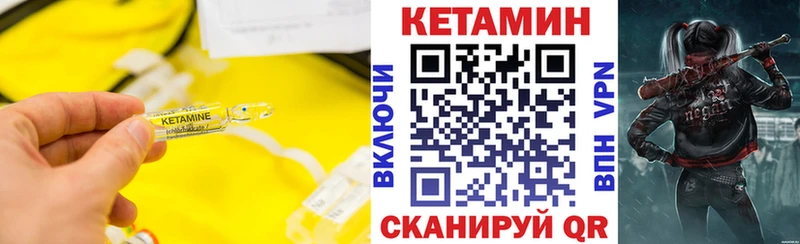 КЕТАМИН VHQ  Козельск 