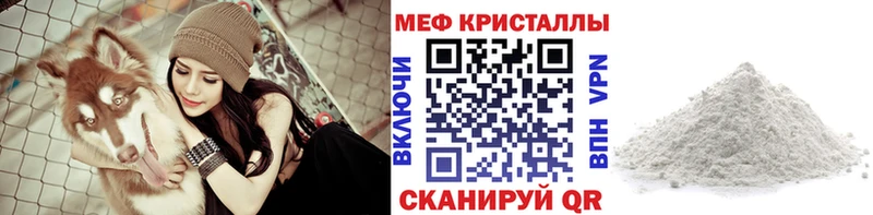 МЯУ-МЯУ mephedrone Козельск