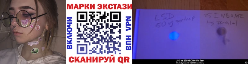 Марки 25I-NBOMe 1,8мг Козельск